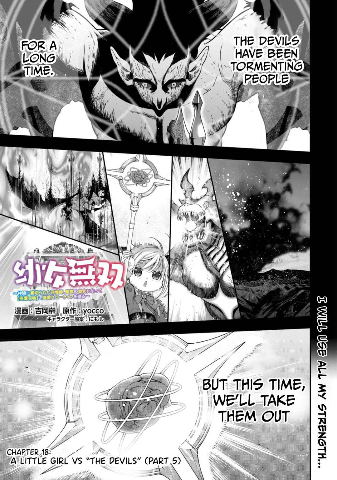 Page 2 Chapter 18 Youjo Musou