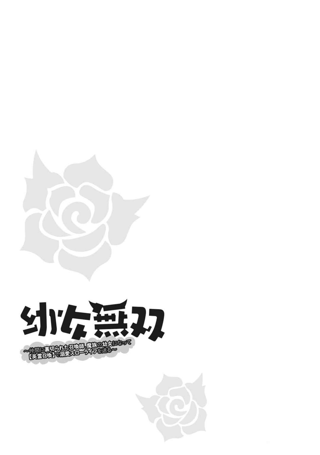 Page 22 Chapter 17 Youjo Musou