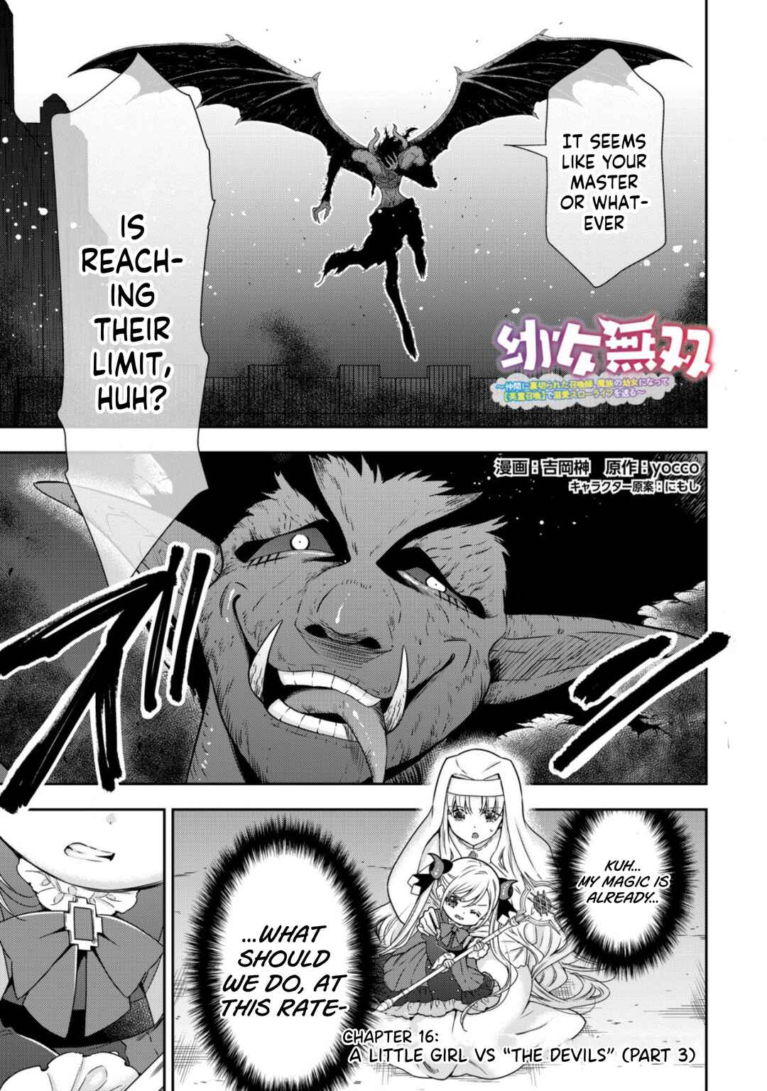 Page 2 Chapter 16 Youjo Musou