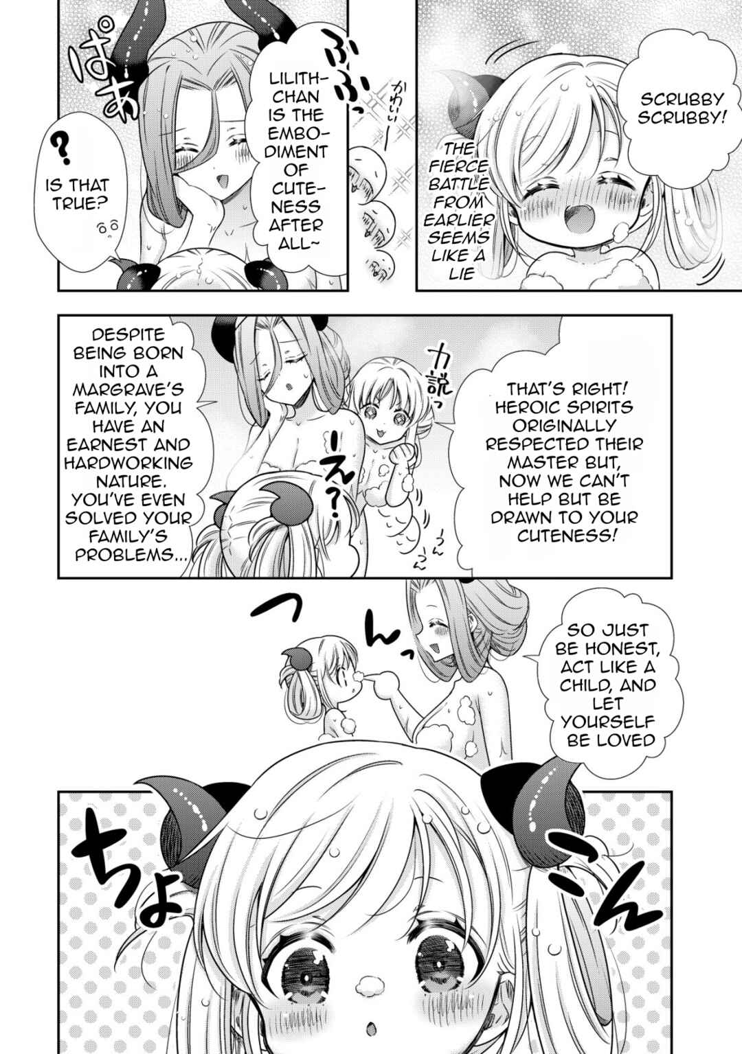 Page 9 Chapter 20 Youjo Musou