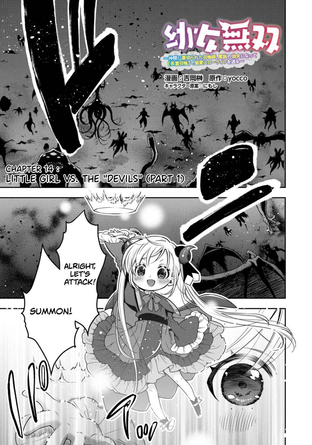 Page 2 Chapter 14 Youjo Musou