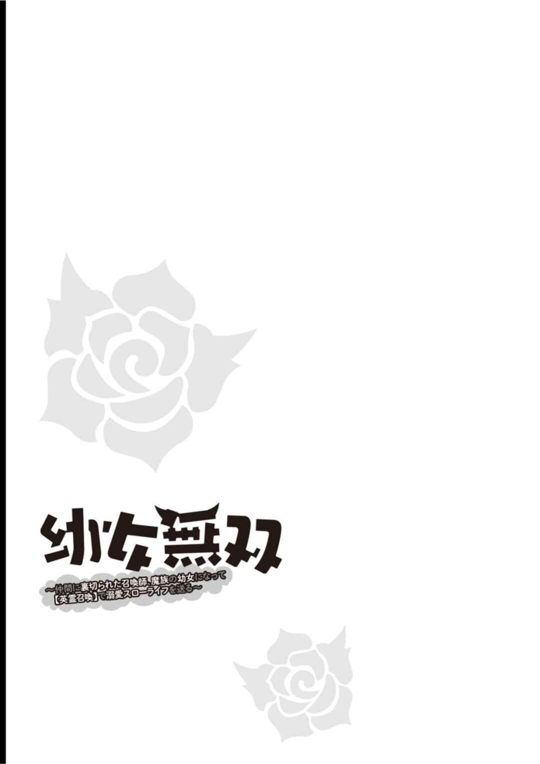 Page 28 Chapter 10 Youjo Musou