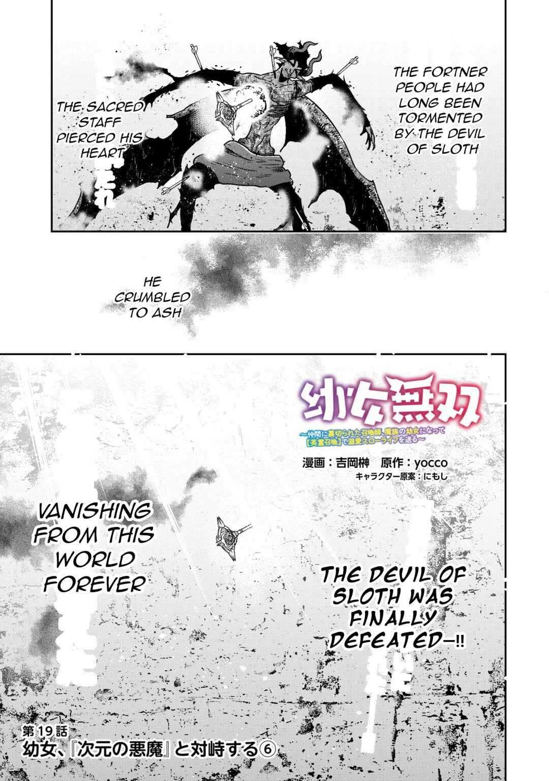 Page 2 Chapter 19 Youjo Musou