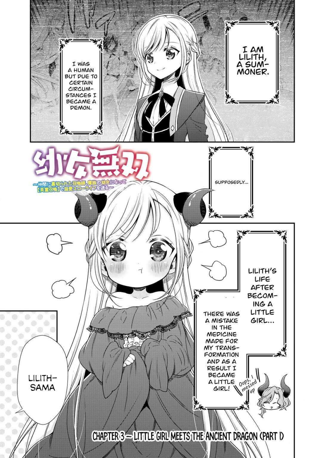 Page 2 Chapter 3 Youjo Musou
