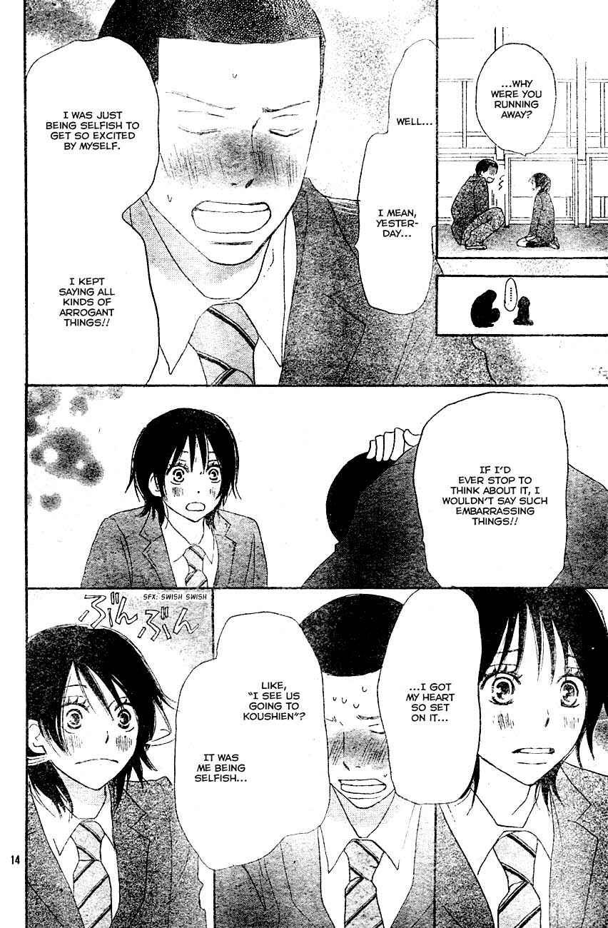 Page 17 Chapter 2 Blue Sky Yell
