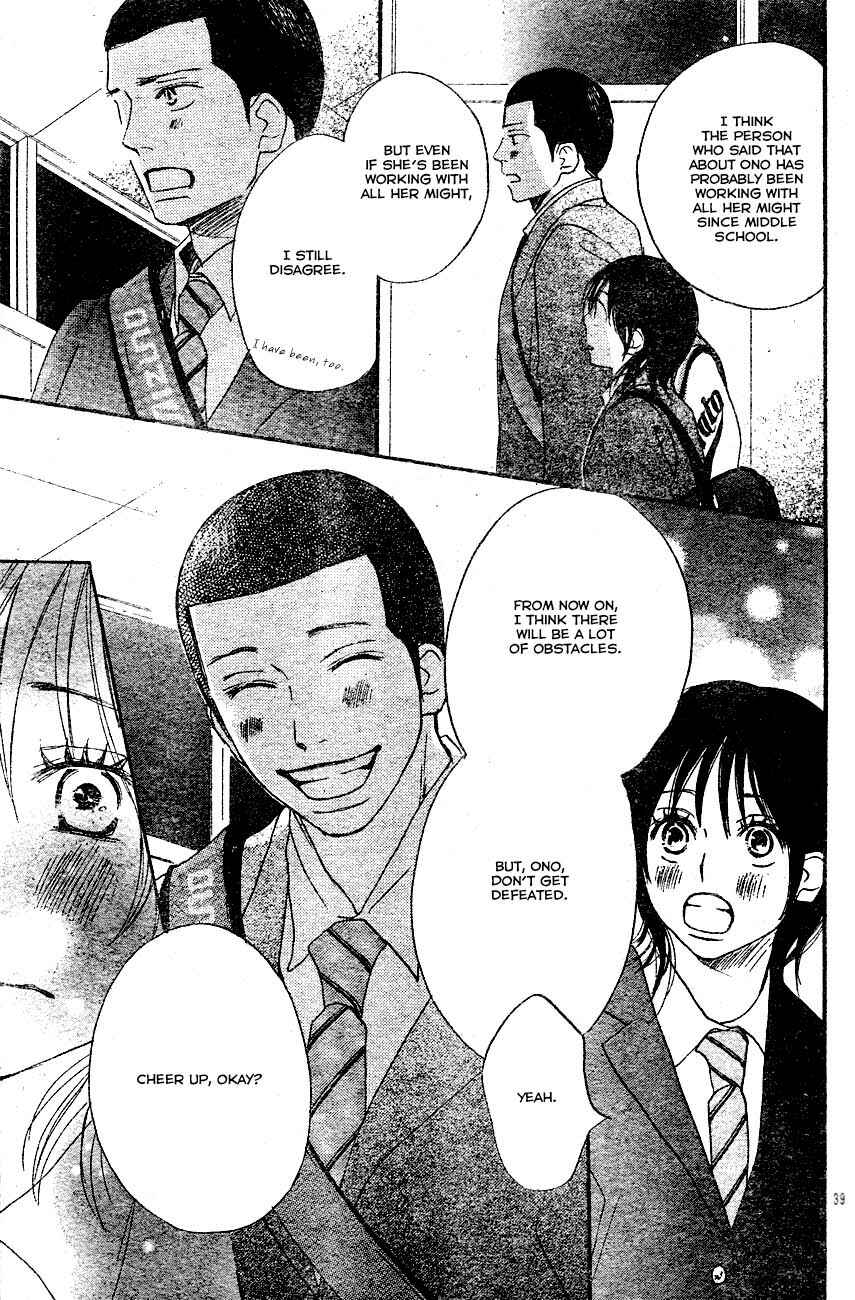 Page 42 Chapter 2 Blue Sky Yell