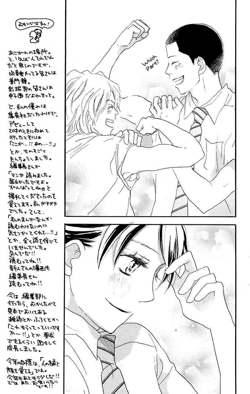 Page 20 Chapter 33 Blue Sky Yell