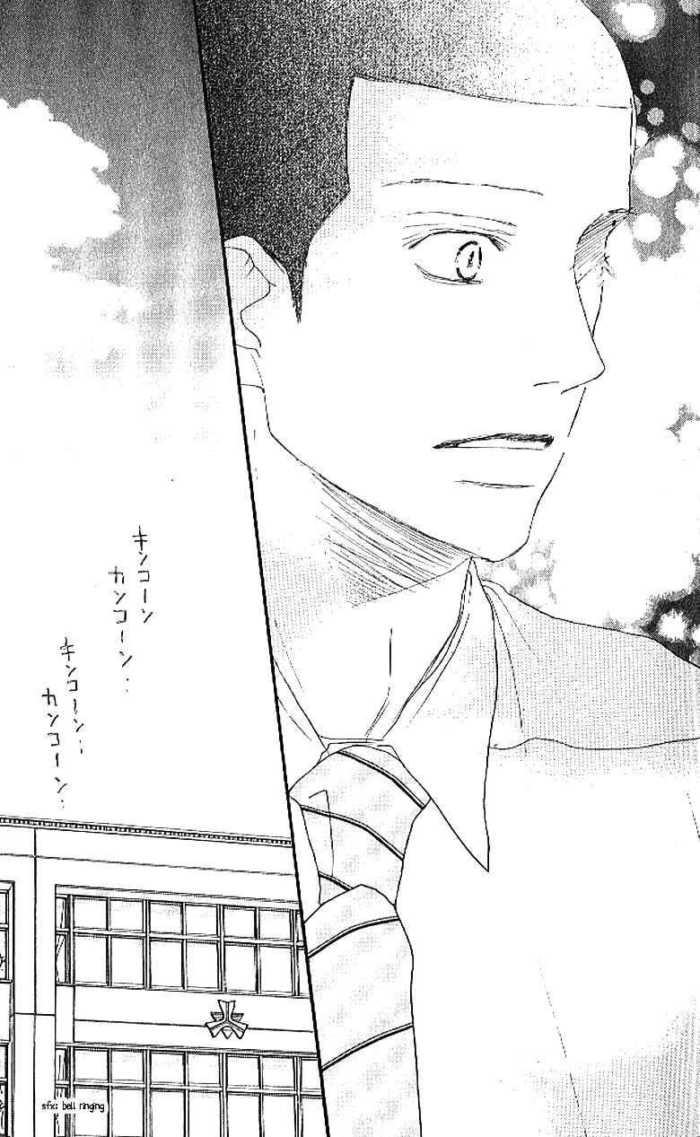 Page 10 Chapter 15 Blue Sky Yell