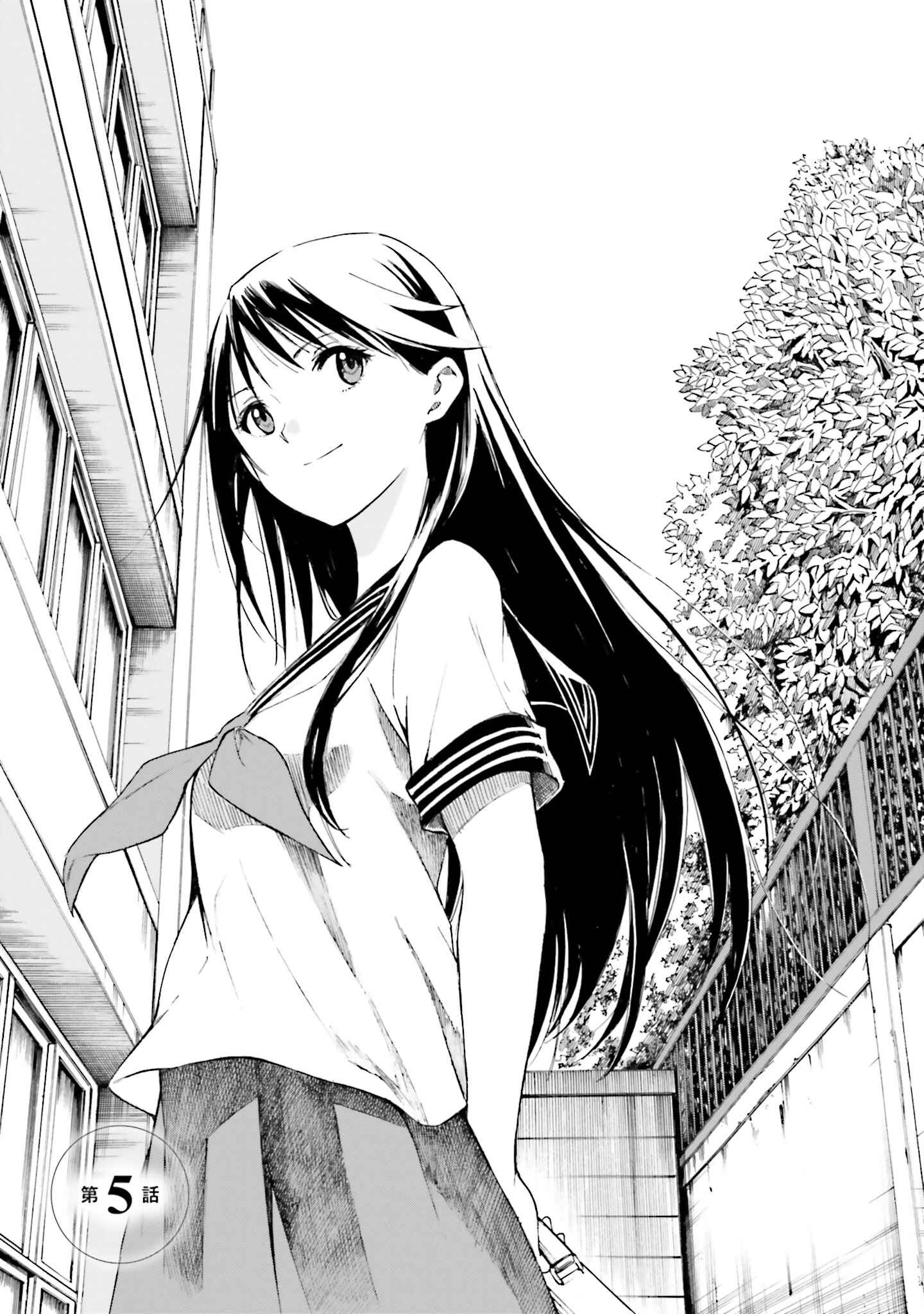 Page 2 Chapter 5 Kimi wa Tsukiyo ni Hikari Kagayaku