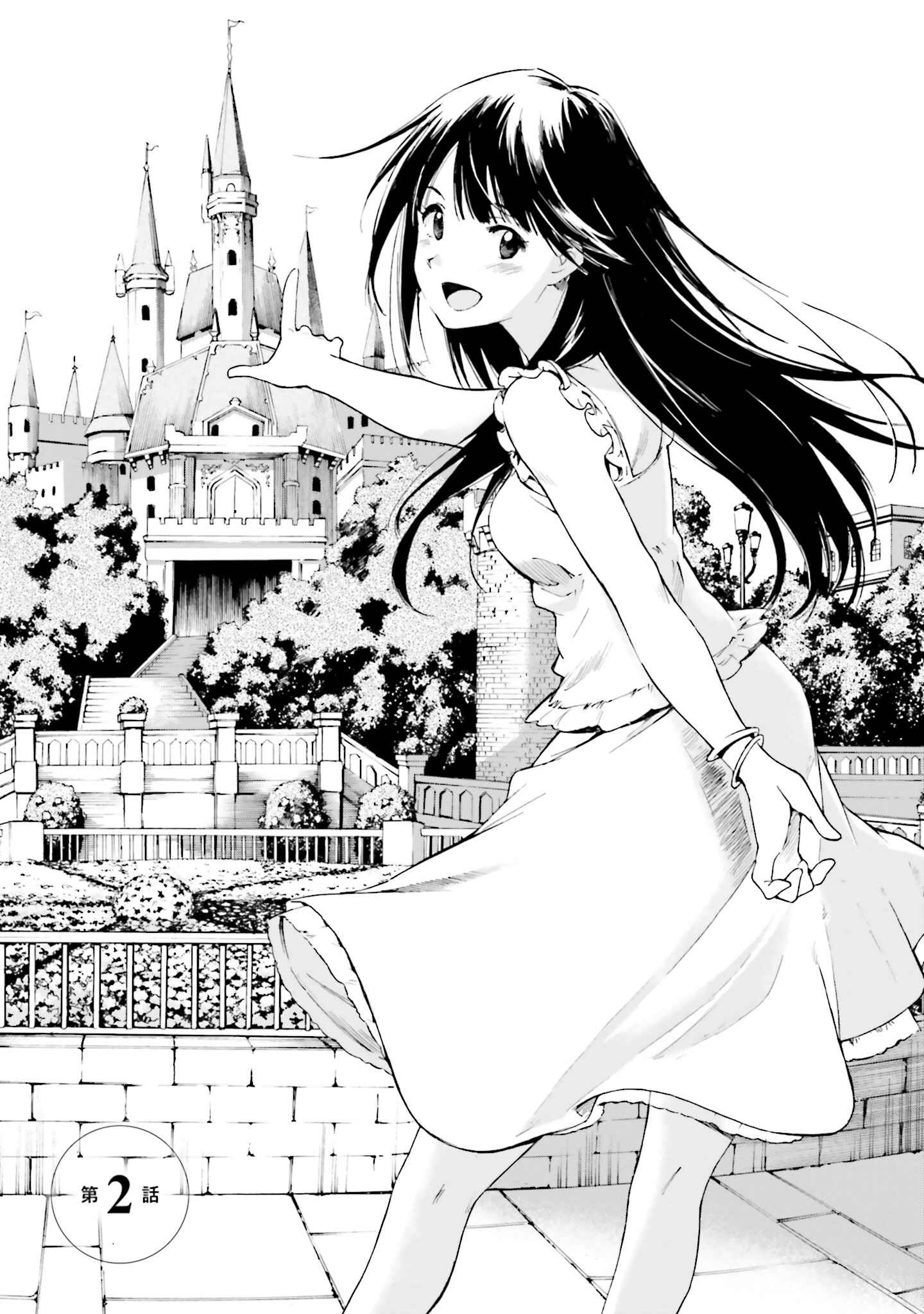 Page 4 Chapter 2 Kimi wa Tsukiyo ni Hikari Kagayaku