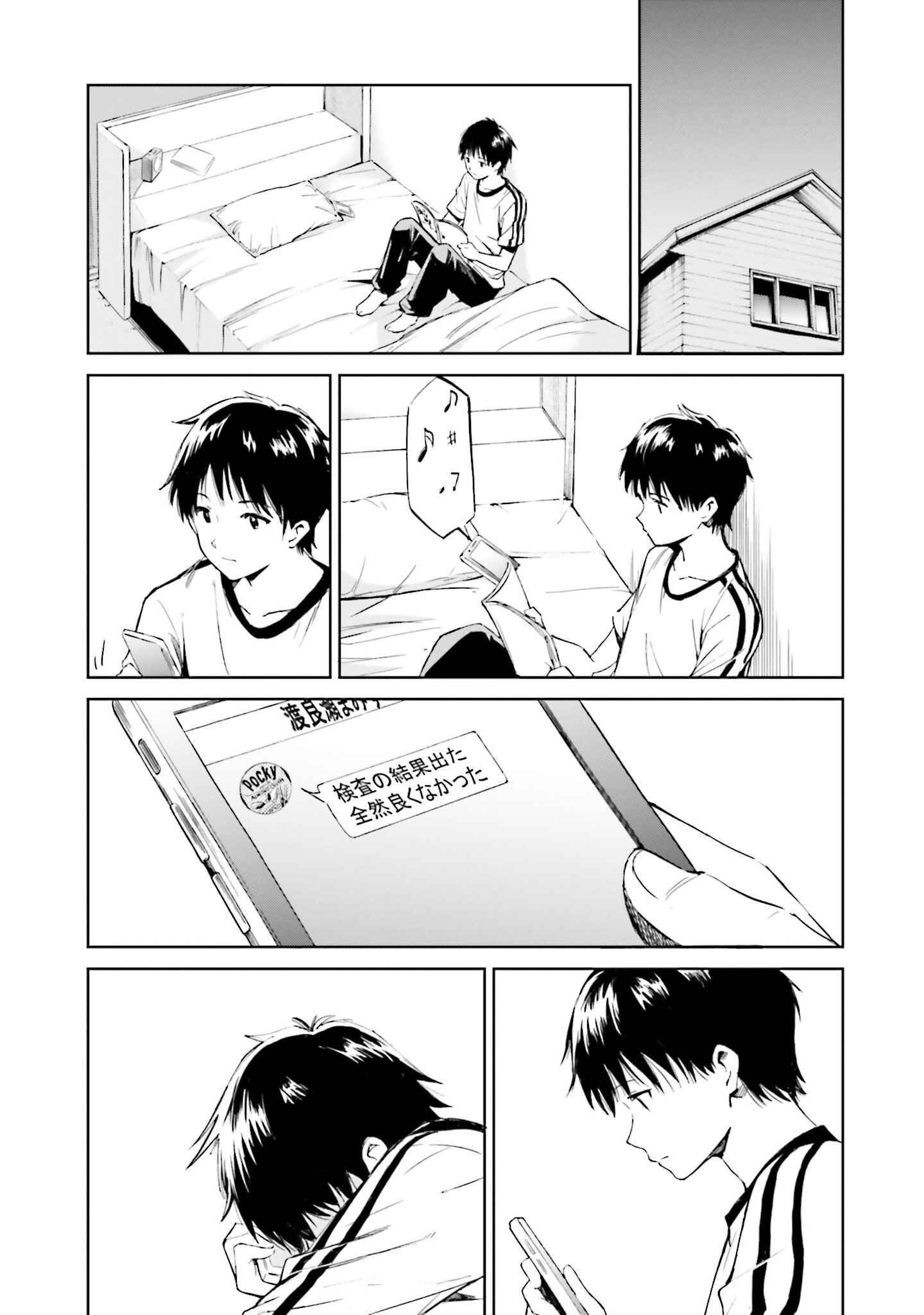 Page 36 Chapter 4 Kimi wa Tsukiyo ni Hikari Kagayaku