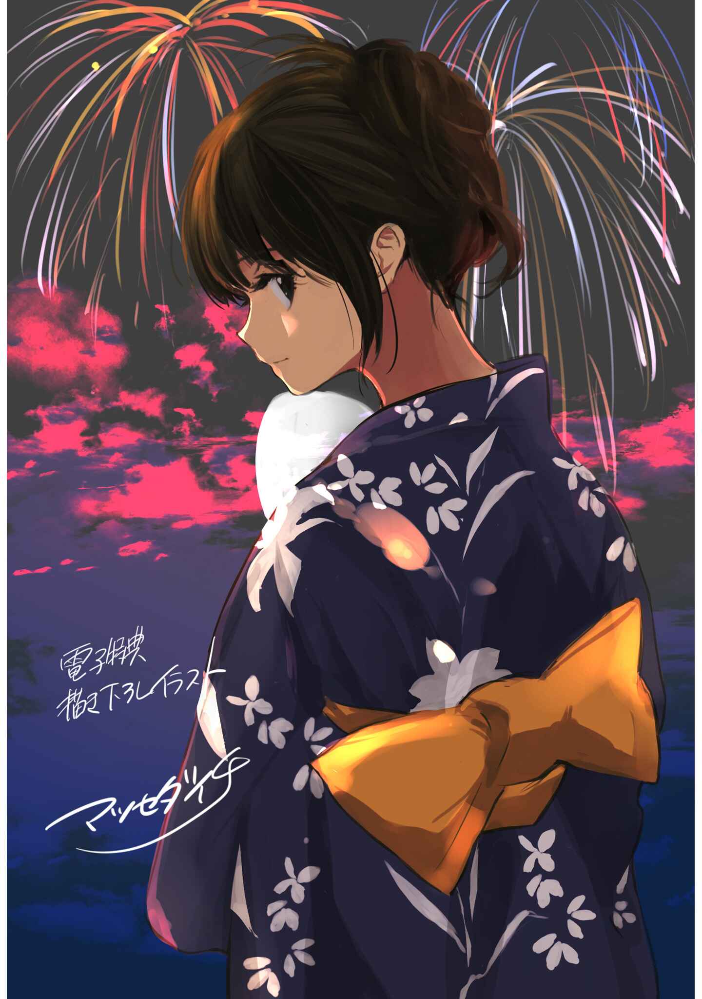 Page 17 Chapter 11 Kimi wa Tsukiyo ni Hikari Kagayaku