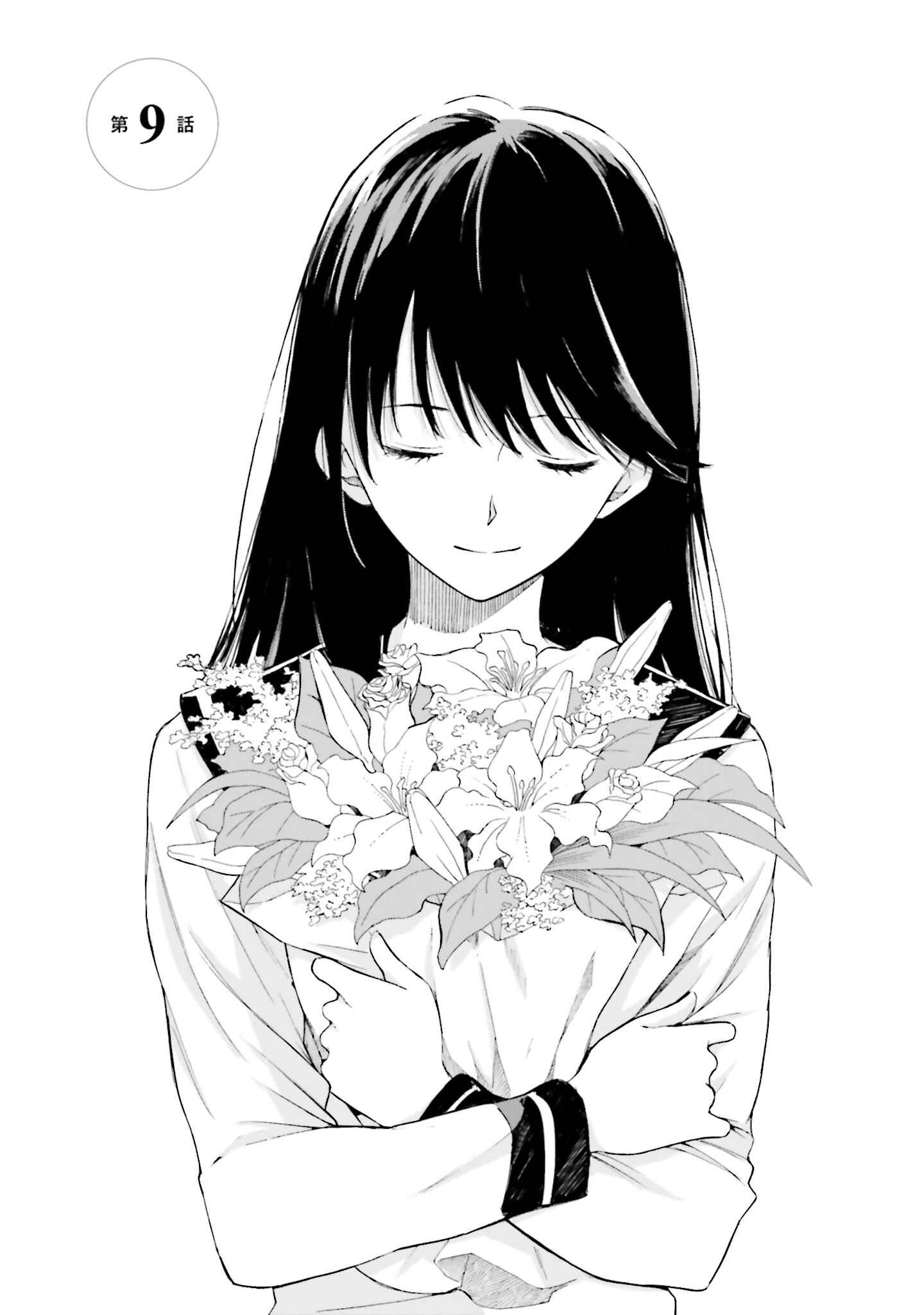 Page 2 Chapter 9 Kimi wa Tsukiyo ni Hikari Kagayaku