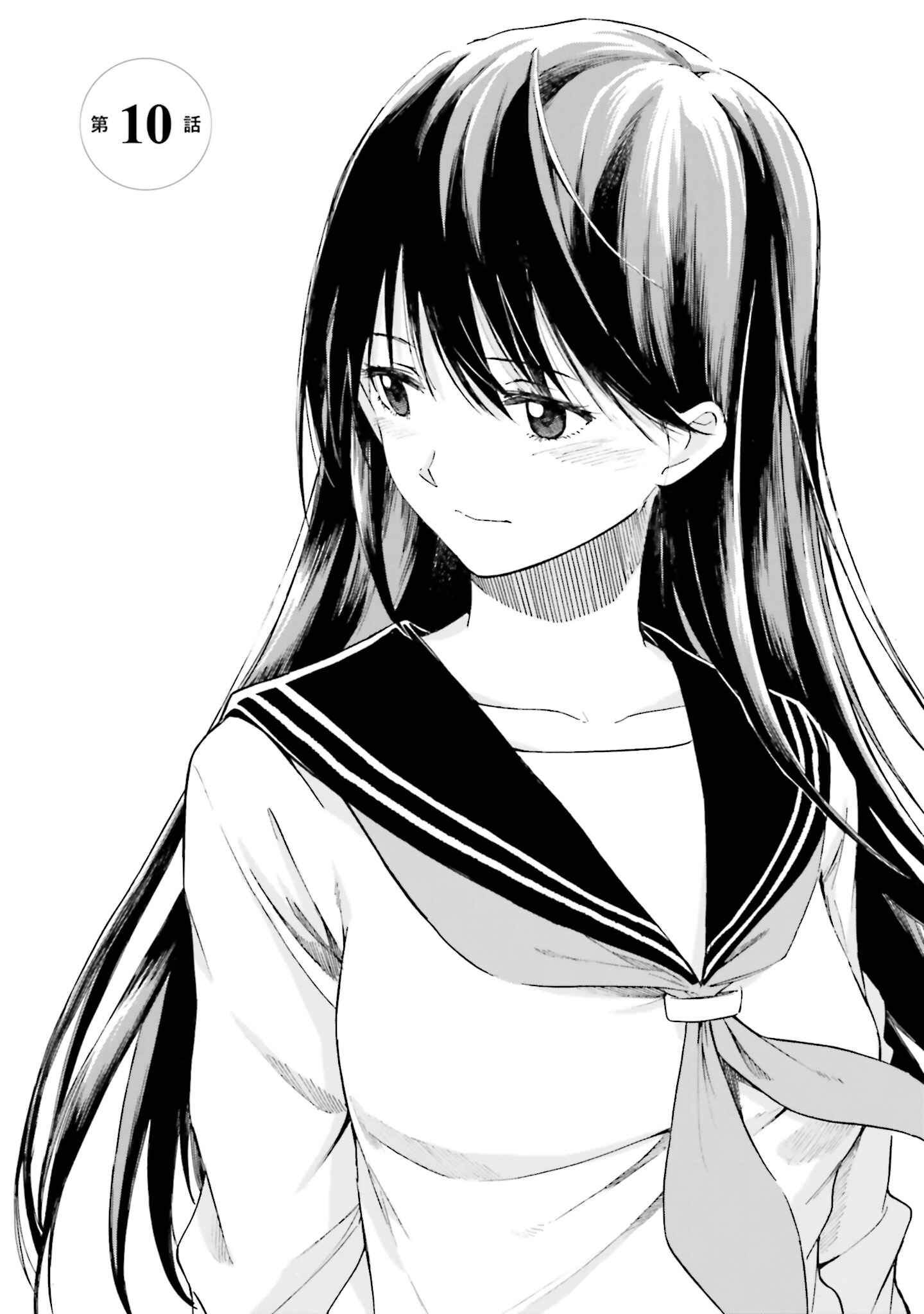 Page 3 Chapter 10 Kimi wa Tsukiyo ni Hikari Kagayaku