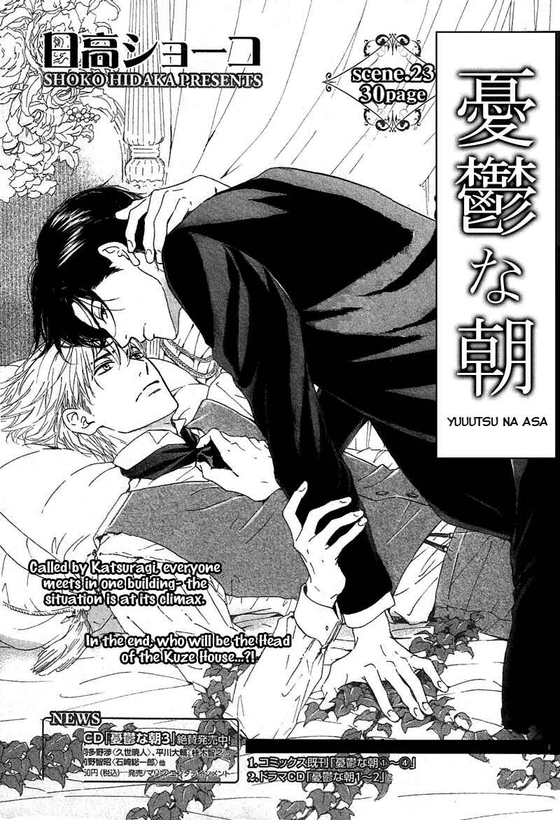 Page 1 Chapter 23 Yuuutsu na Asa