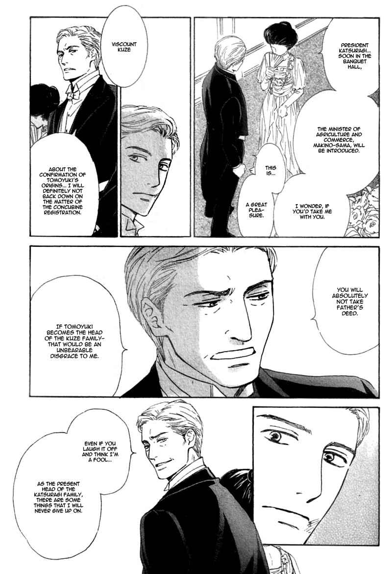 Page 17 Chapter 23 Yuuutsu na Asa
