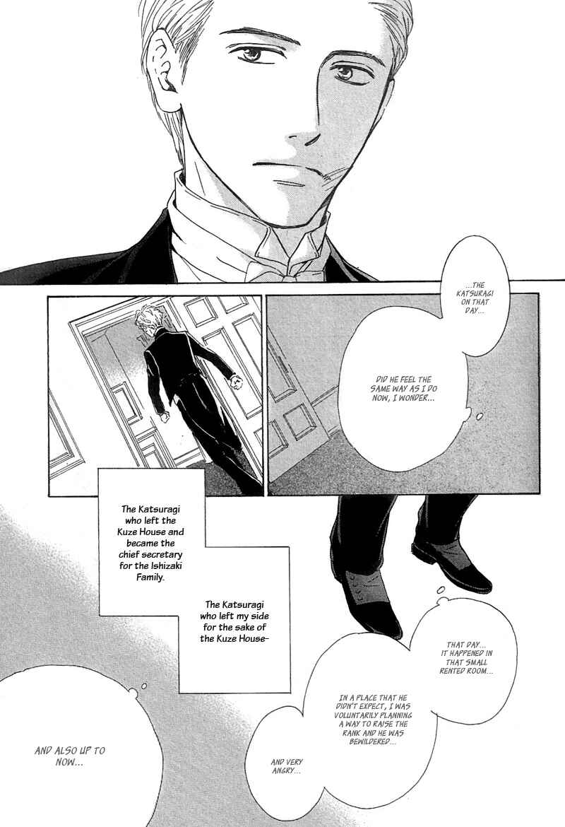 Page 19 Chapter 23 Yuuutsu na Asa