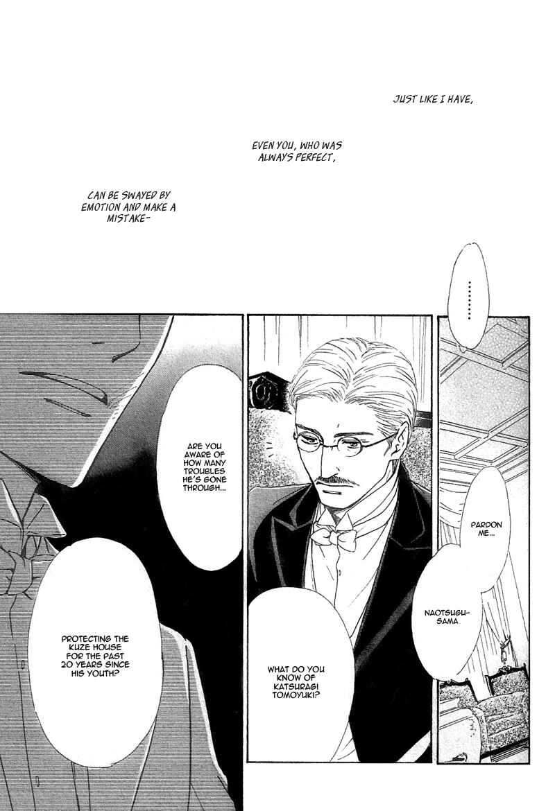 Page 25 Chapter 23 Yuuutsu na Asa