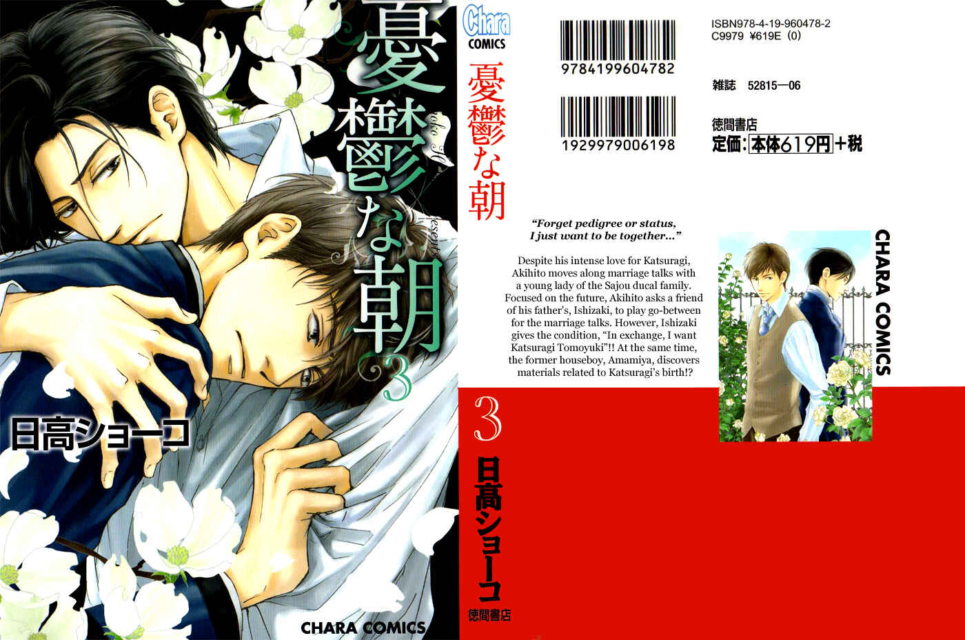 Page 1 Chapter 11 Yuuutsu na Asa