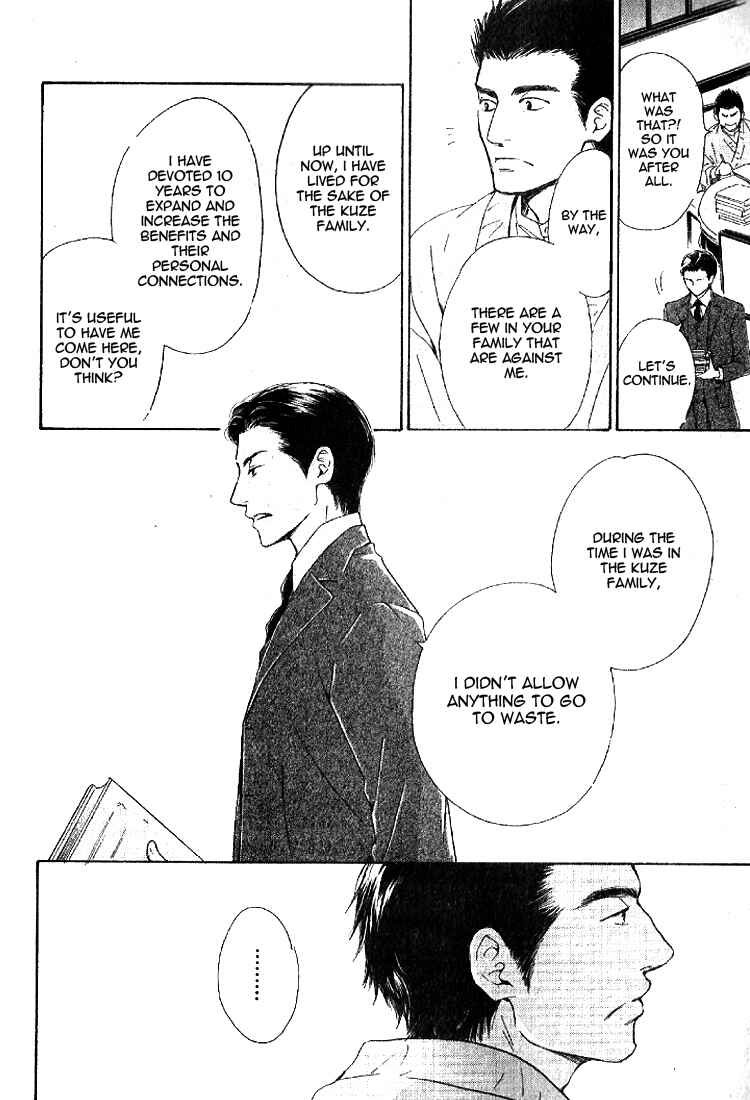 Page 19 Chapter 17 Yuuutsu na Asa