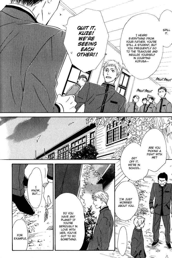 Page 24 Chapter 8 Yuuutsu na Asa