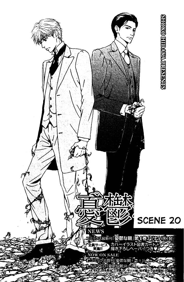 Page 1 Chapter 20 Yuuutsu na Asa