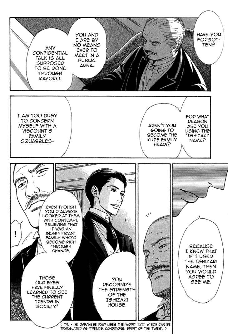 Page 27 Chapter 22 Yuuutsu na Asa
