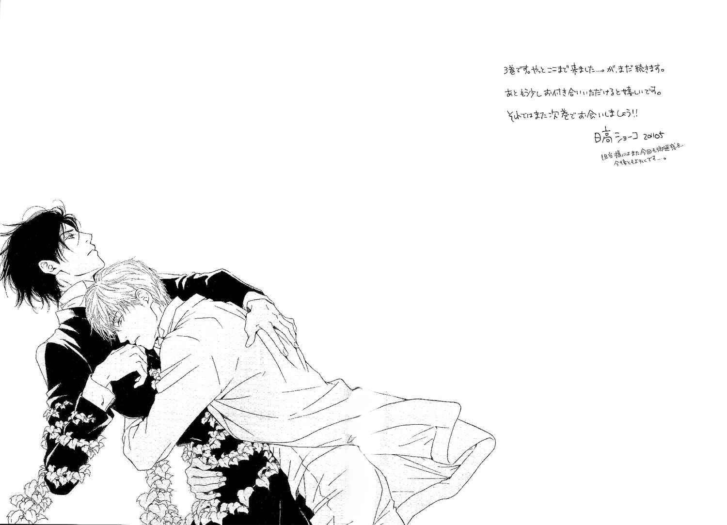 Page 52 Chapter 15 Yuuutsu na Asa