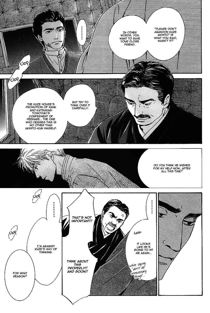 Page 12 Chapter 25 Yuuutsu na Asa