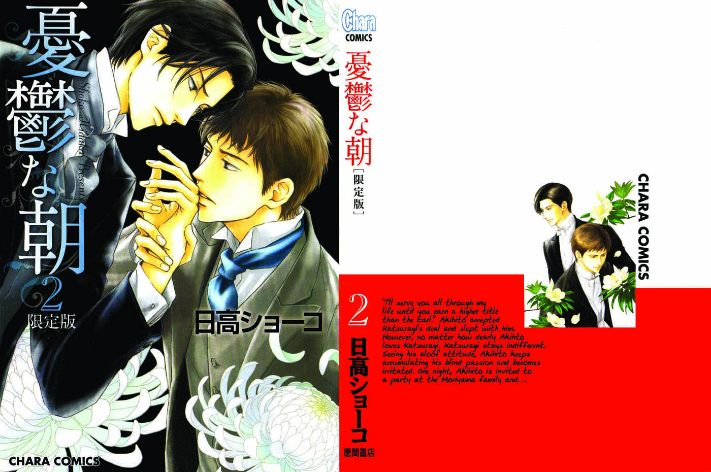 Page 1 Chapter 6 Yuuutsu na Asa