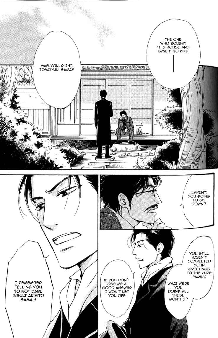Page 15 Chapter 14 Yuuutsu na Asa