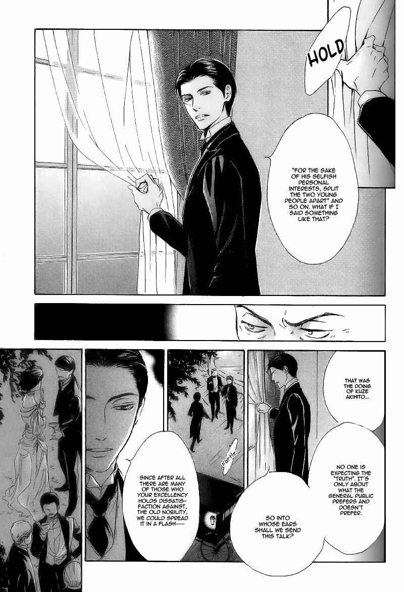 Page 21 Chapter 24 Yuuutsu na Asa