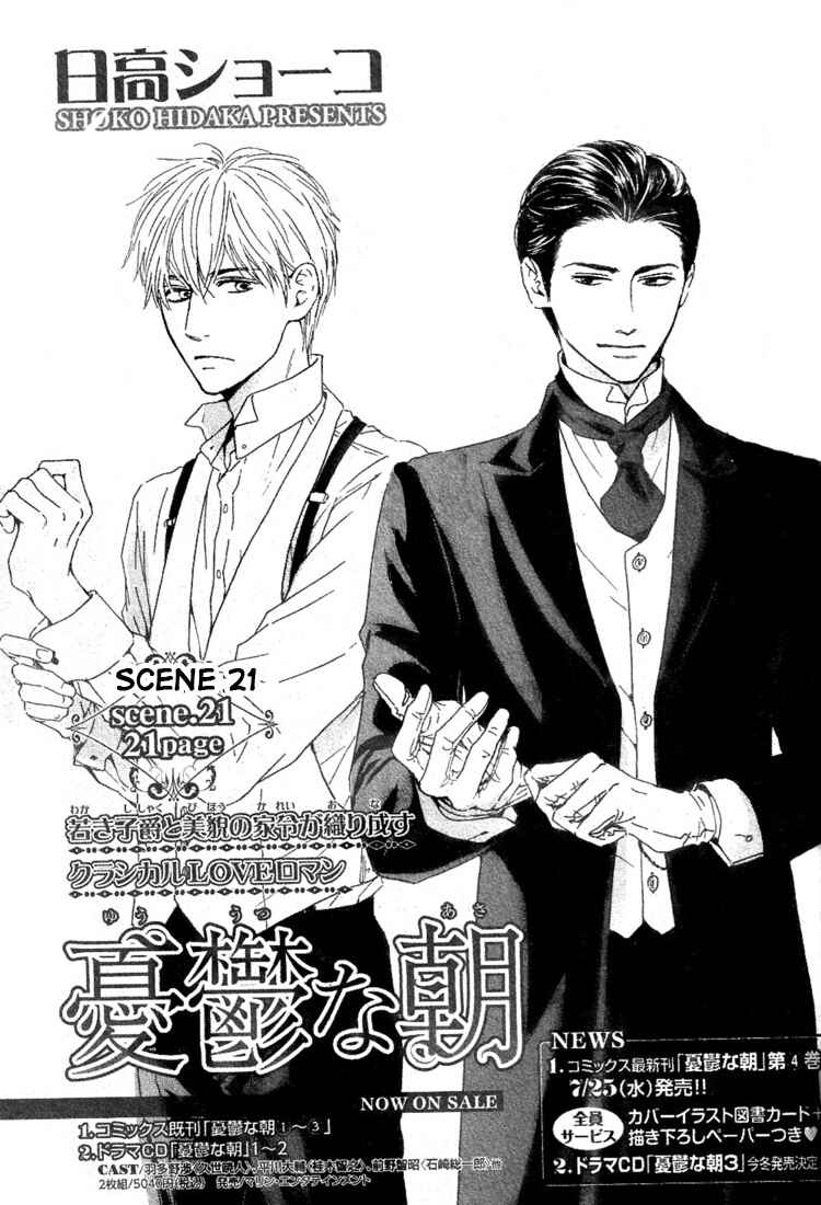 Page 1 Chapter 21 Yuuutsu na Asa