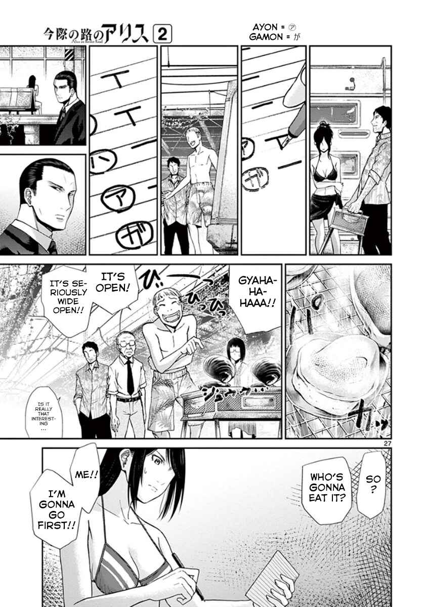 Page 33 Chapter 4 Alice on Border Road