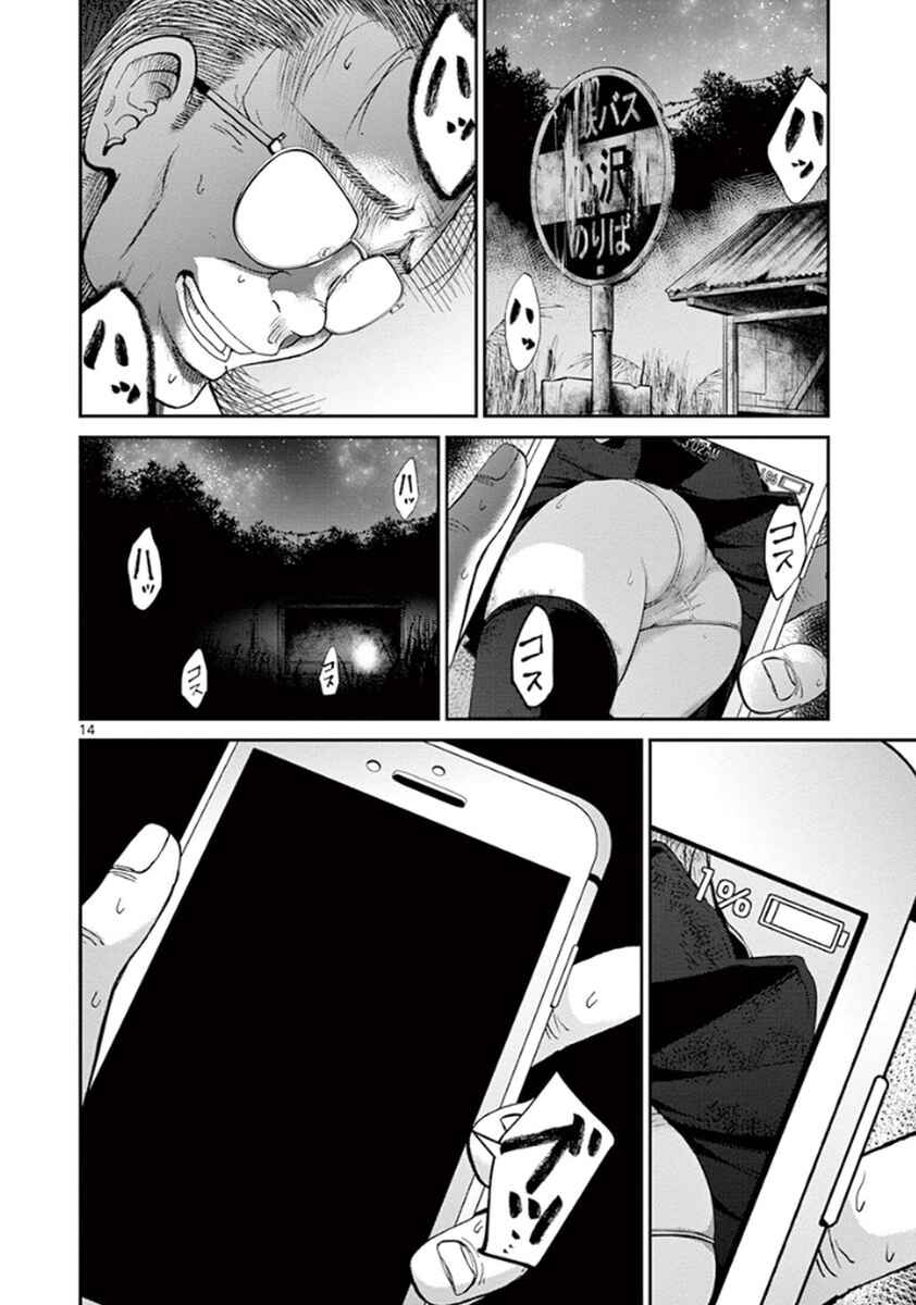 Page 13 Chapter 6 Alice on Border Road