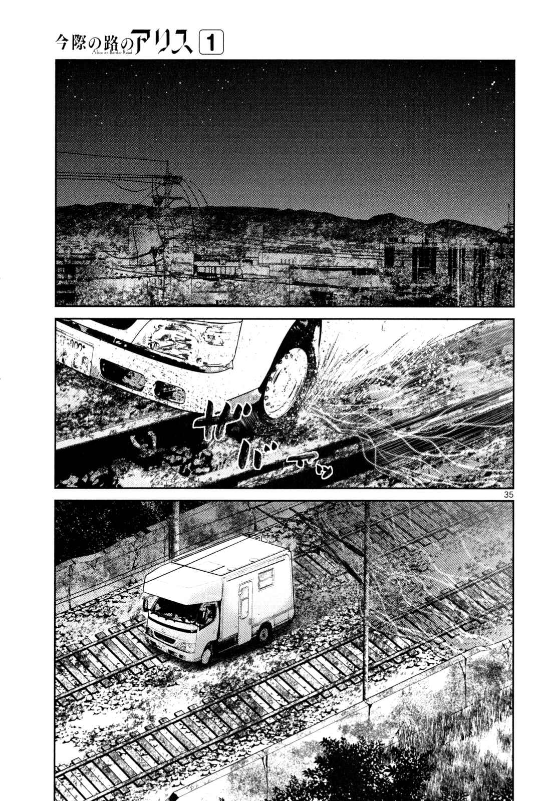 Page 33 Chapter 3 Alice on Border Road