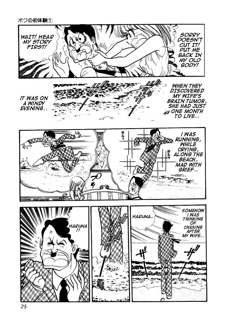 Page 28 Chapter 1 My First Time