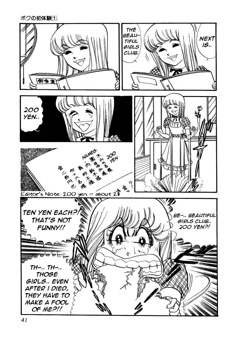 Page 44 Chapter 1 My First Time