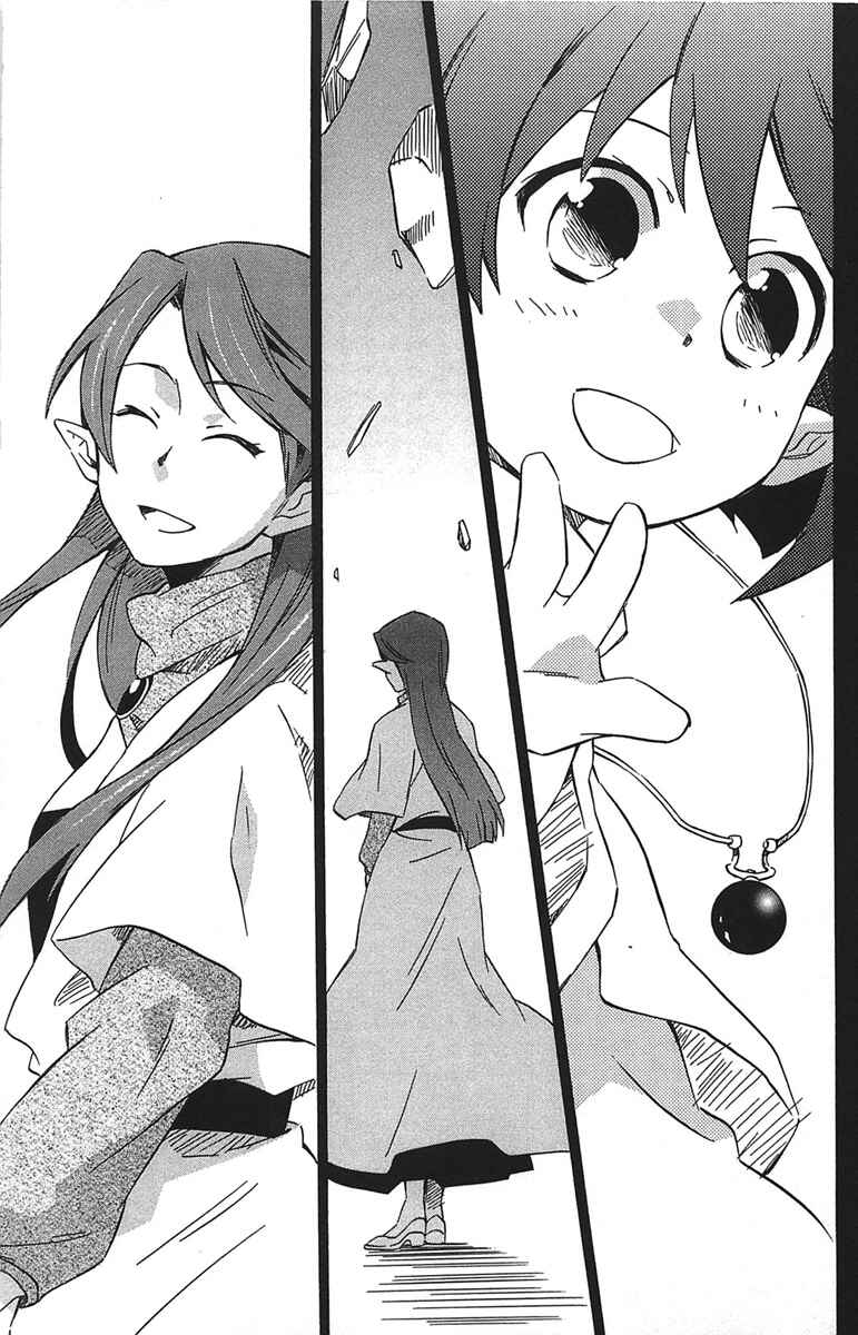 Page 26 Chapter 14 Star Ocean 2: Second Evolution