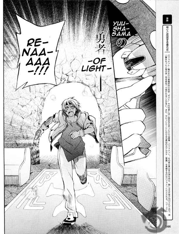 Page 16 Chapter 2 Star Ocean 2: Second Evolution
