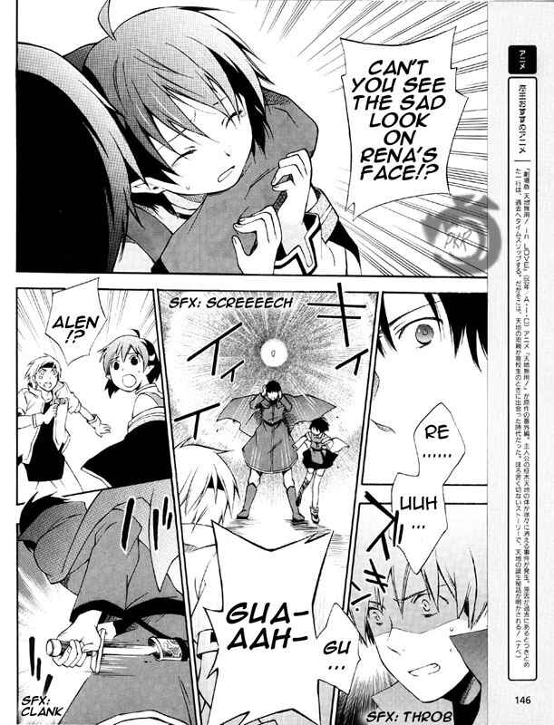 Page 18 Chapter 2 Star Ocean 2: Second Evolution