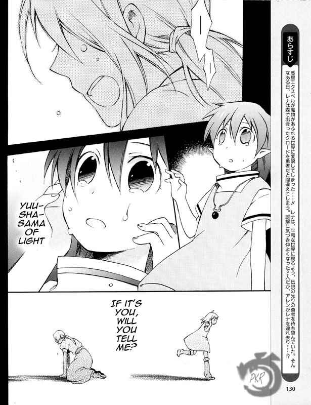 Page 2 Chapter 2 Star Ocean 2: Second Evolution