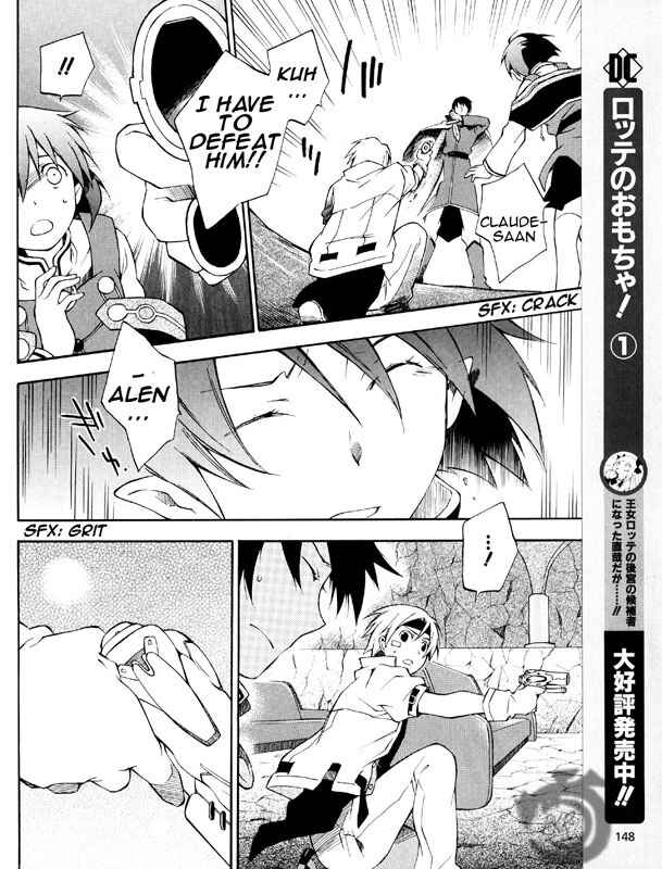 Page 20 Chapter 2 Star Ocean 2: Second Evolution