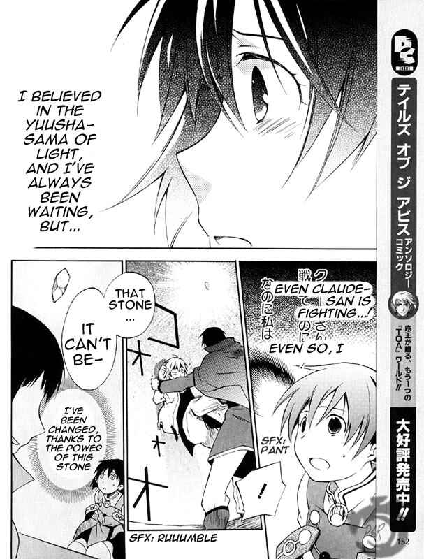 Page 24 Chapter 2 Star Ocean 2: Second Evolution