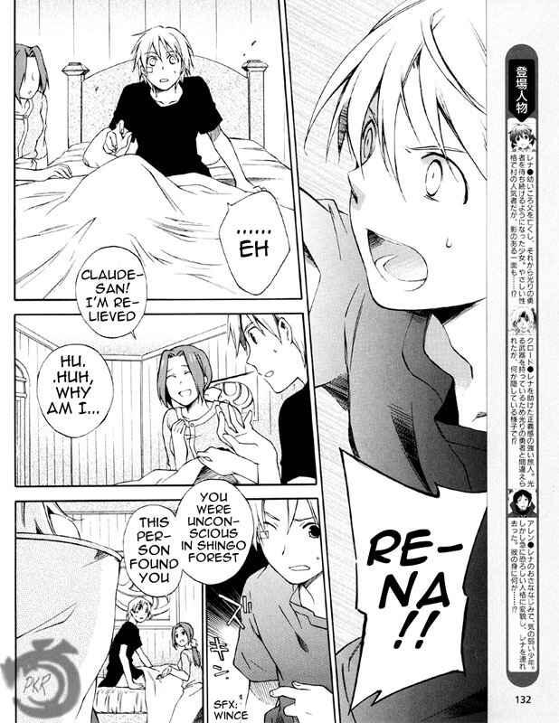 Page 4 Chapter 2 Star Ocean 2: Second Evolution
