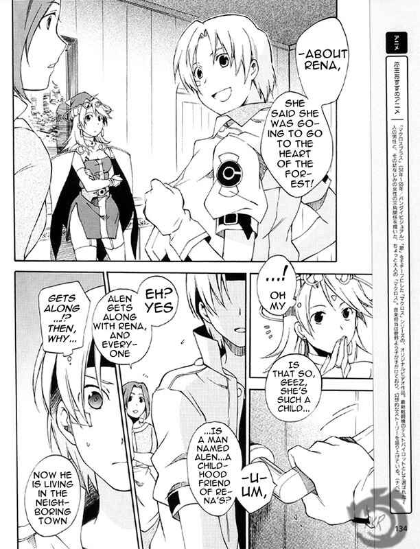 Page 6 Chapter 2 Star Ocean 2: Second Evolution