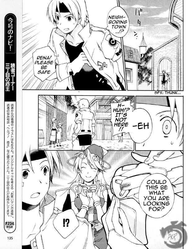 Page 7 Chapter 2 Star Ocean 2: Second Evolution