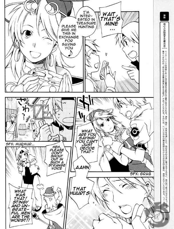 Page 8 Chapter 2 Star Ocean 2: Second Evolution