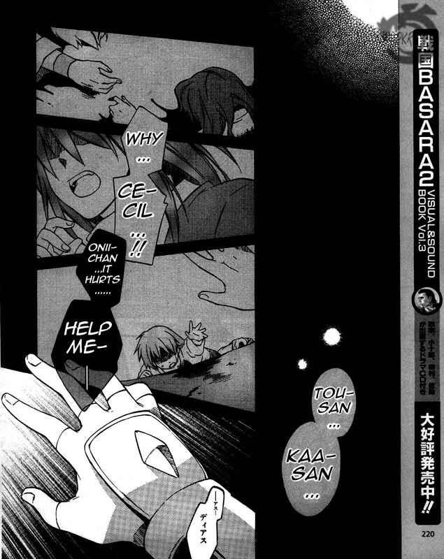 Page 12 Chapter 4 Star Ocean 2: Second Evolution