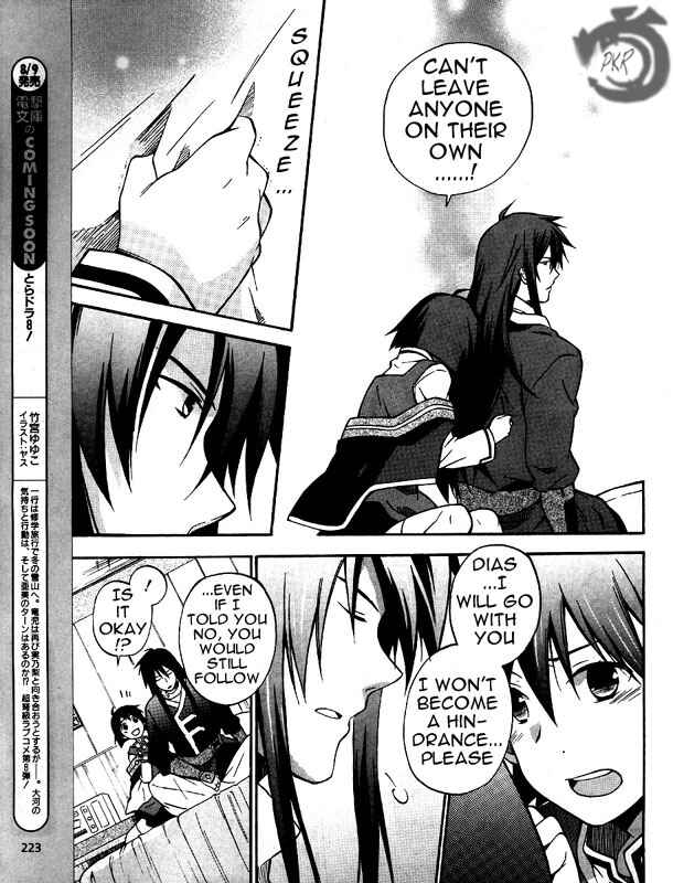 Page 15 Chapter 4 Star Ocean 2: Second Evolution